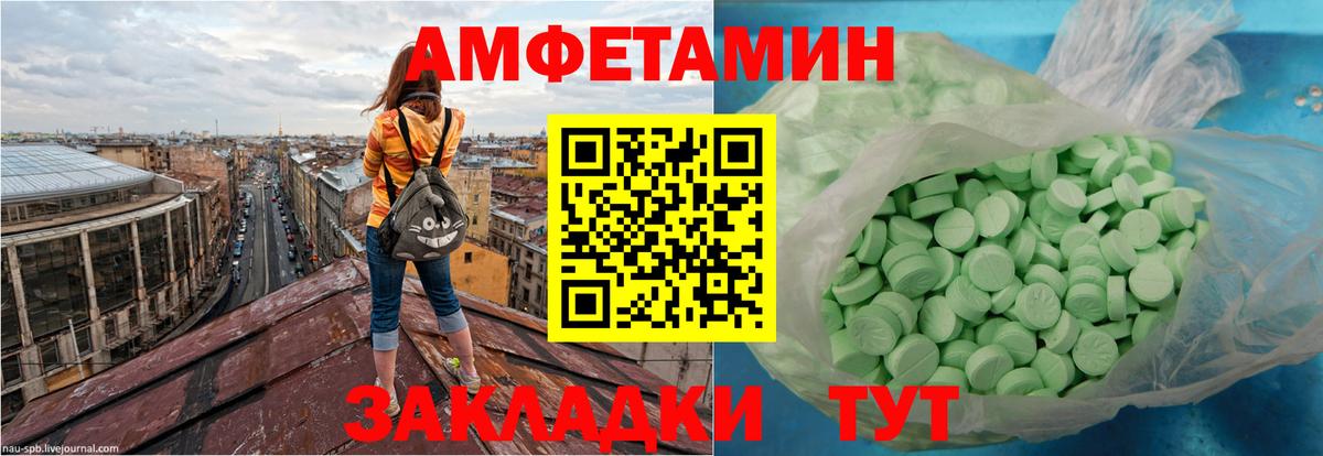 Амурск  Amphetamine  Amphetamine  Вход с VPN  АМФЕТАМИН Розовый 