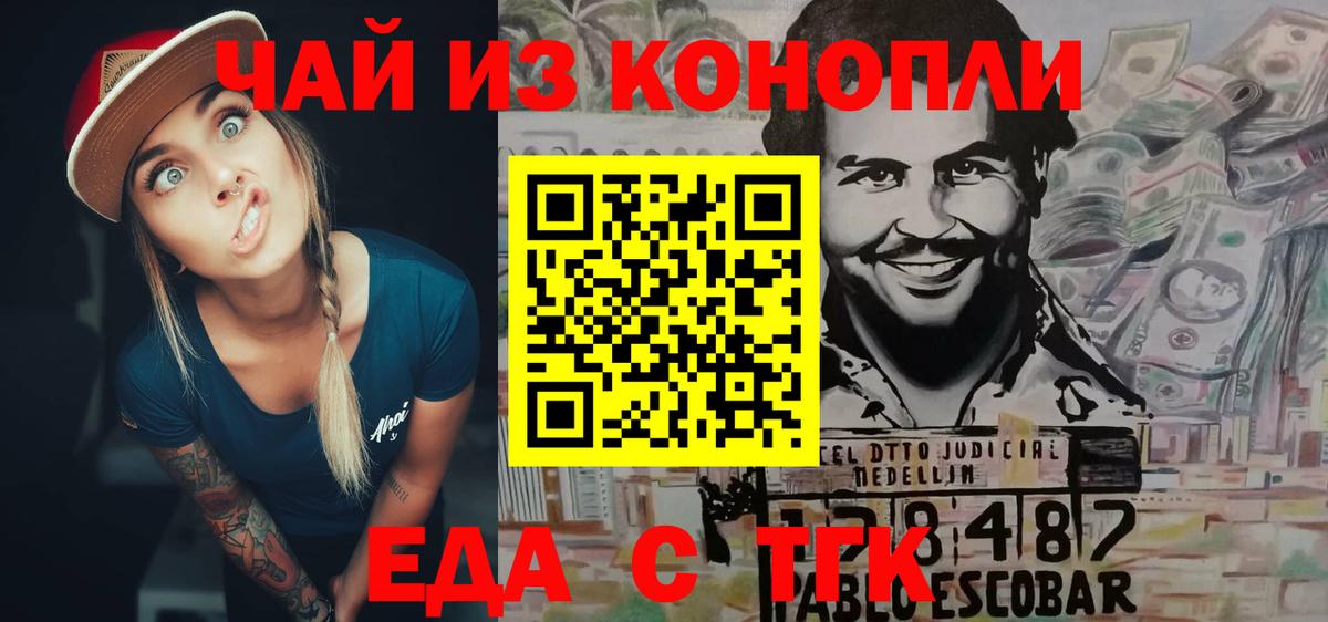 Cannafood марихуана  Вход с VPN  Амурск 