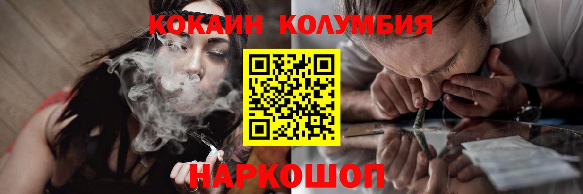 Кокаин  COCAIN 98%  Кокаин Боливия  Вход с VPN  Амурск 