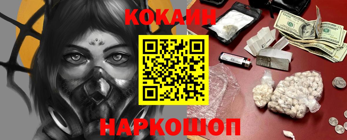 COCAIN 99% Амурск