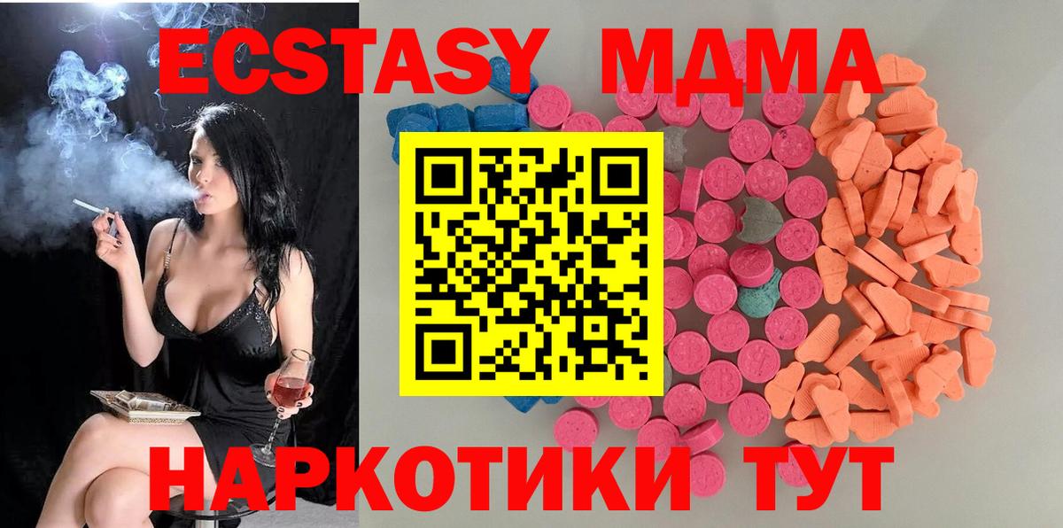 ЭКСТАЗИ 250 мг  Ecstasy  Экстази Punisher  Амурск  Вход с VPN 