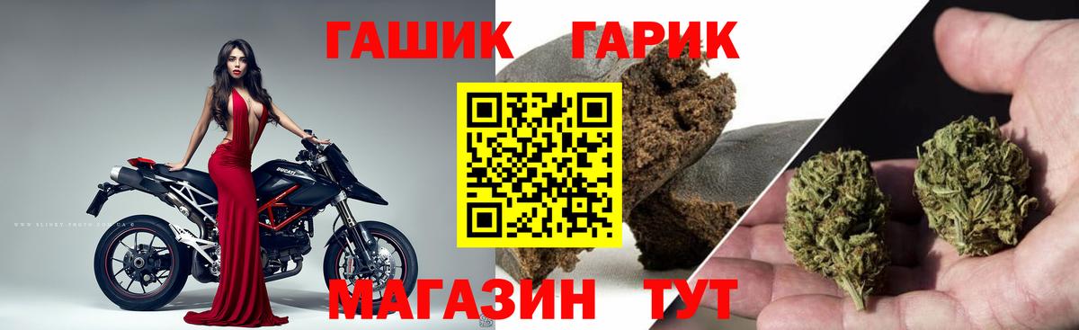 Гашиш индика сатива  ГАШ  Амурск  Вход с VPN 