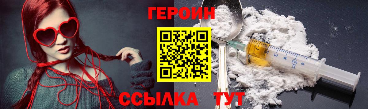 ГЕРОИН афганец  Вход с VPN  ГЕРОИН  Амурск 