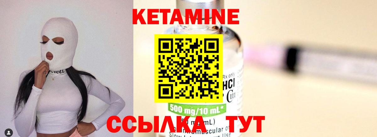 Кетамин ketamine  Кетамин ketamine  Вход с VPN  Амурск 