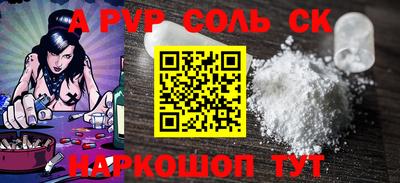 a pvp Ливны