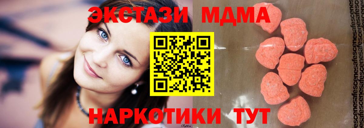 Амурск  МДМА VHQ  Вход с VPN  MDMA VHQ 