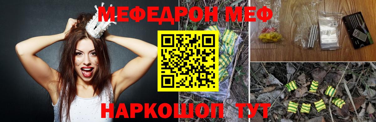 МЕФ мука Амурск