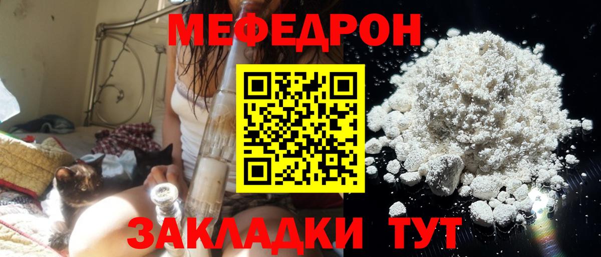 Амурск  МЯУ-МЯУ 4 MMC  Меф VHQ  Мефедрон  Вход с VPN 