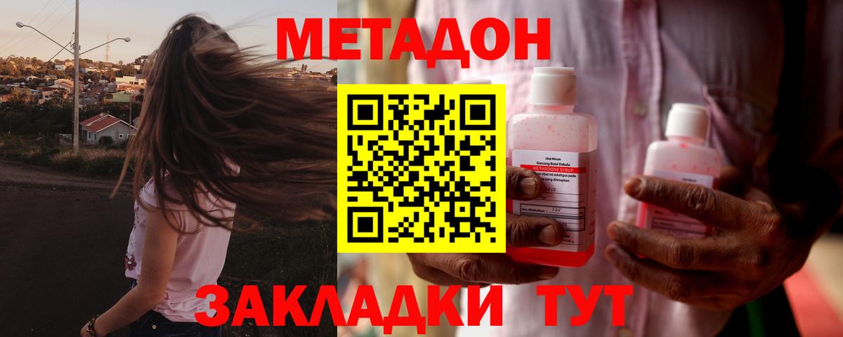 Амурск  Метадон кристалл  omg вход  Вход с VPN  Метадон кристалл 