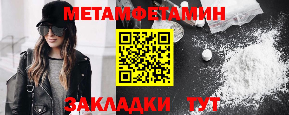 Первитин пудра Амурск