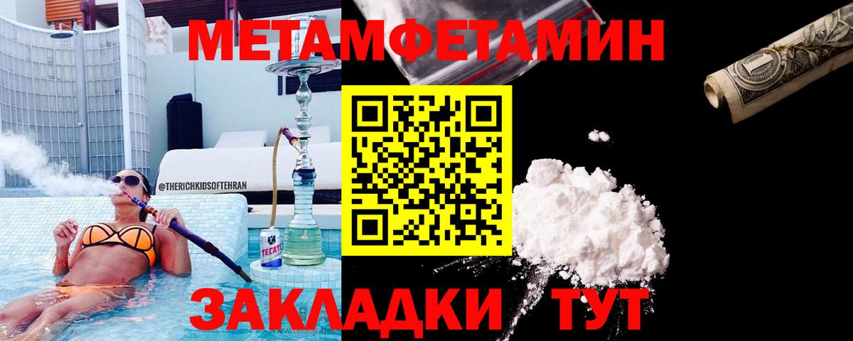 Метамфетамин витя  Метамфетамин витя  Вход с VPN  МЕТАМФЕТАМИН  Амурск 