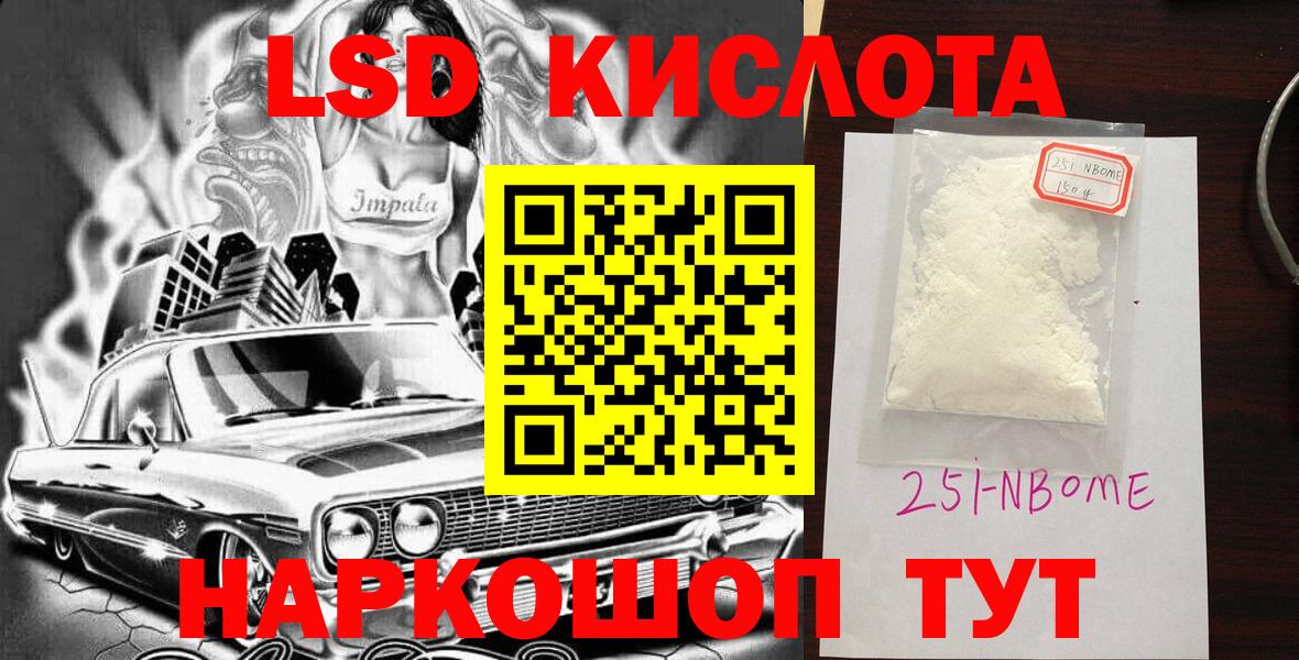 Наркотические марки 1500мкг Амурск