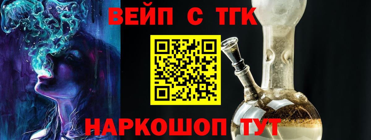 ТГК вейп  закладки  гидра сайт  Вход с VPN  Амурск 